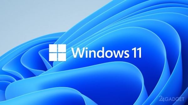 Windows 11 можно скачать уже сейчас (инструкция)