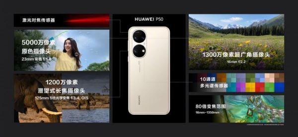 <br />
						Представлены флагманы Huawei P50 и P50 Pro – Snapdragon 888 и Kirin 9000, продвинутые камеры, обновлённый дизайн и собственная ОС<br />
					